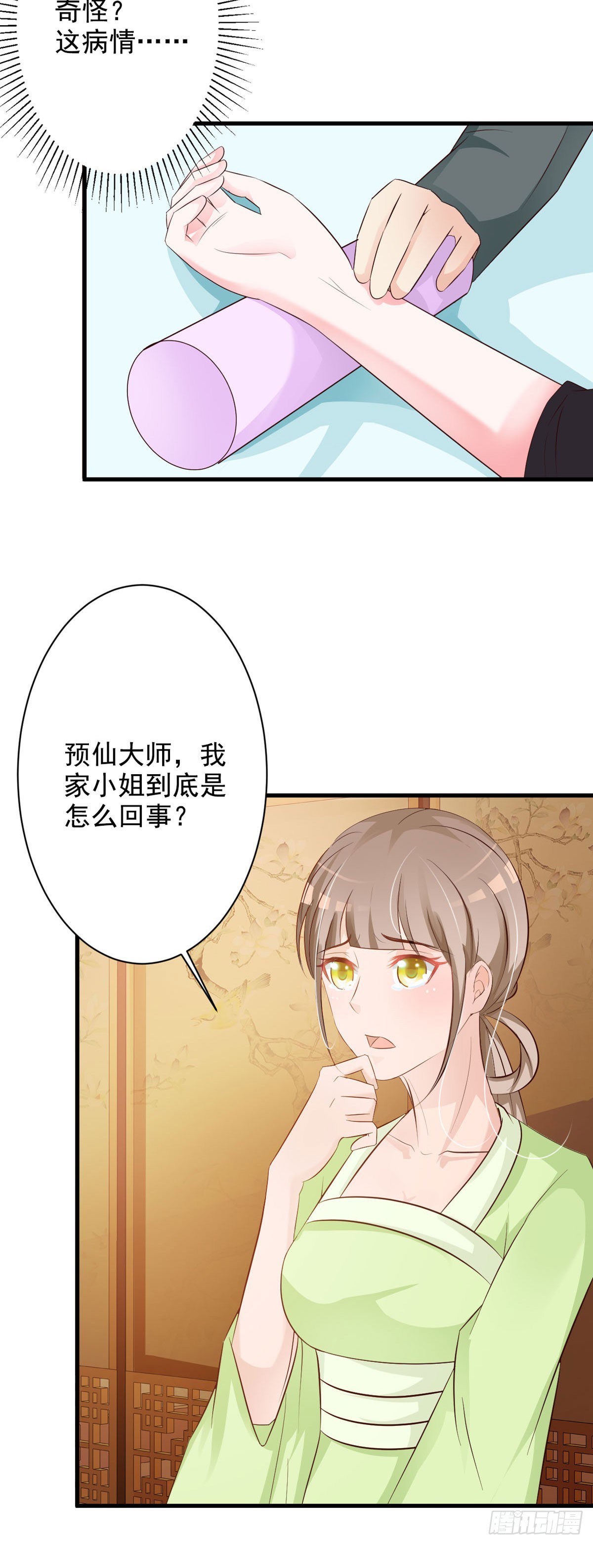 第70话-第71话