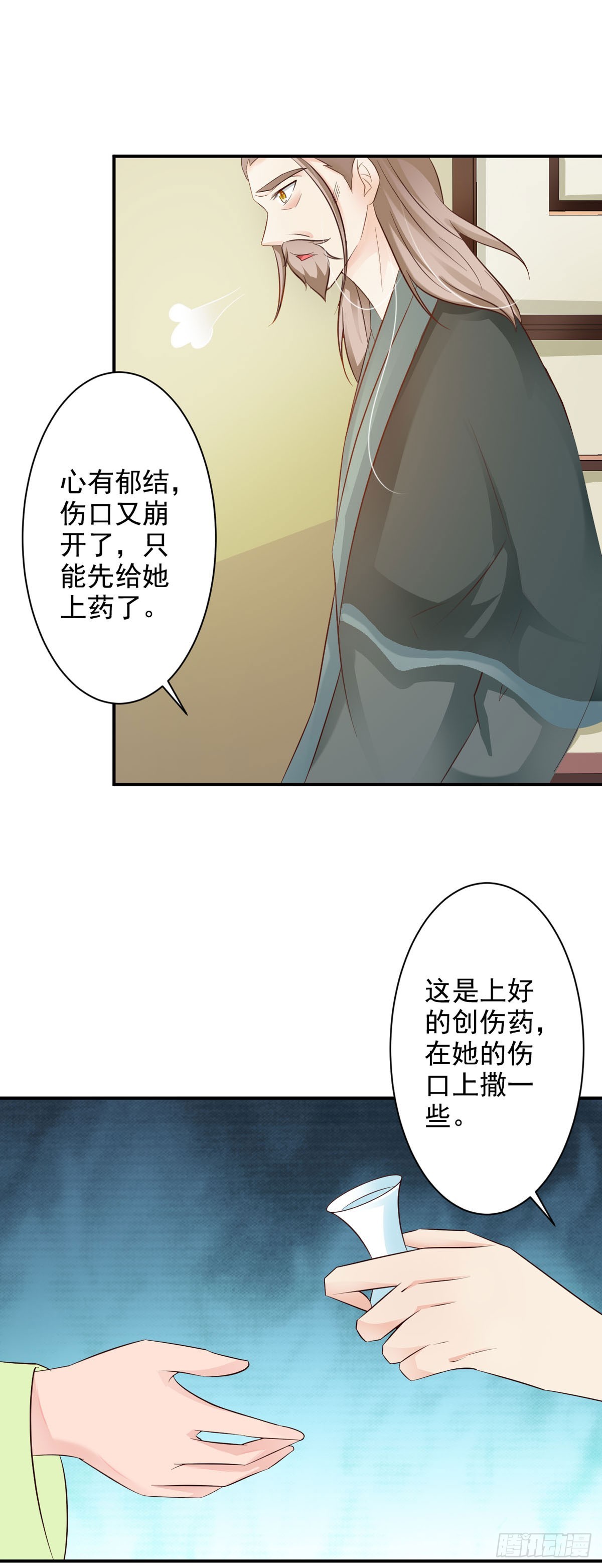 第70话-第71话