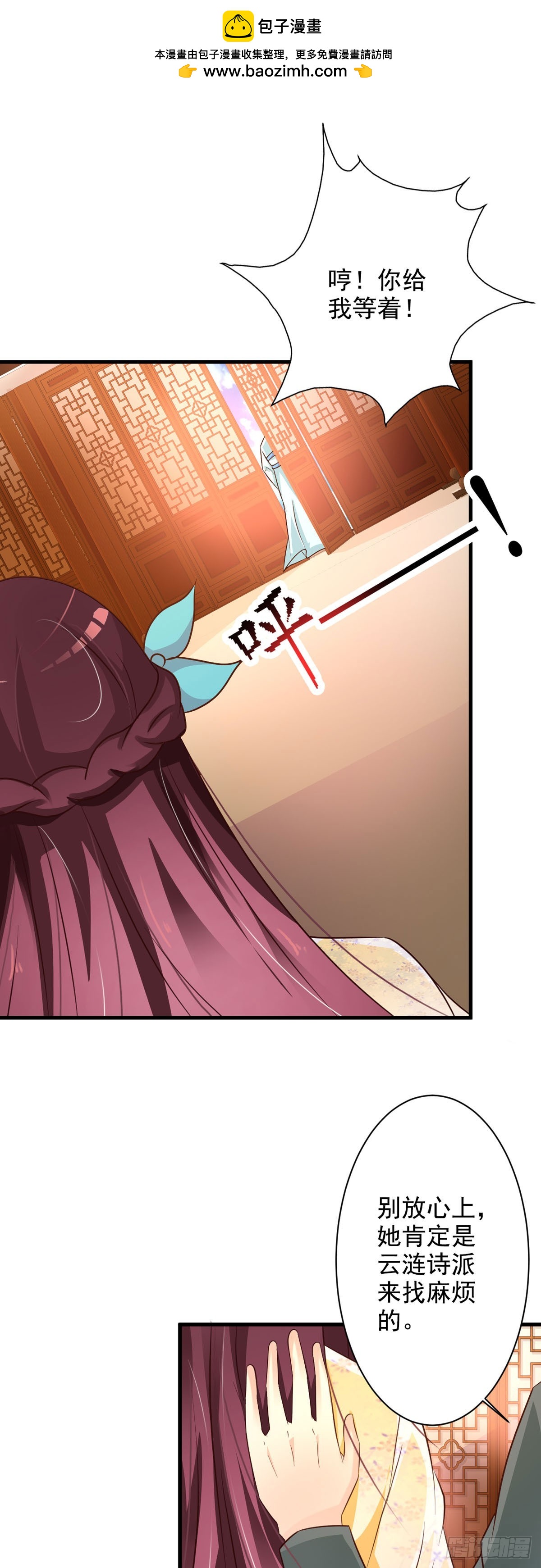 第72话-第73话