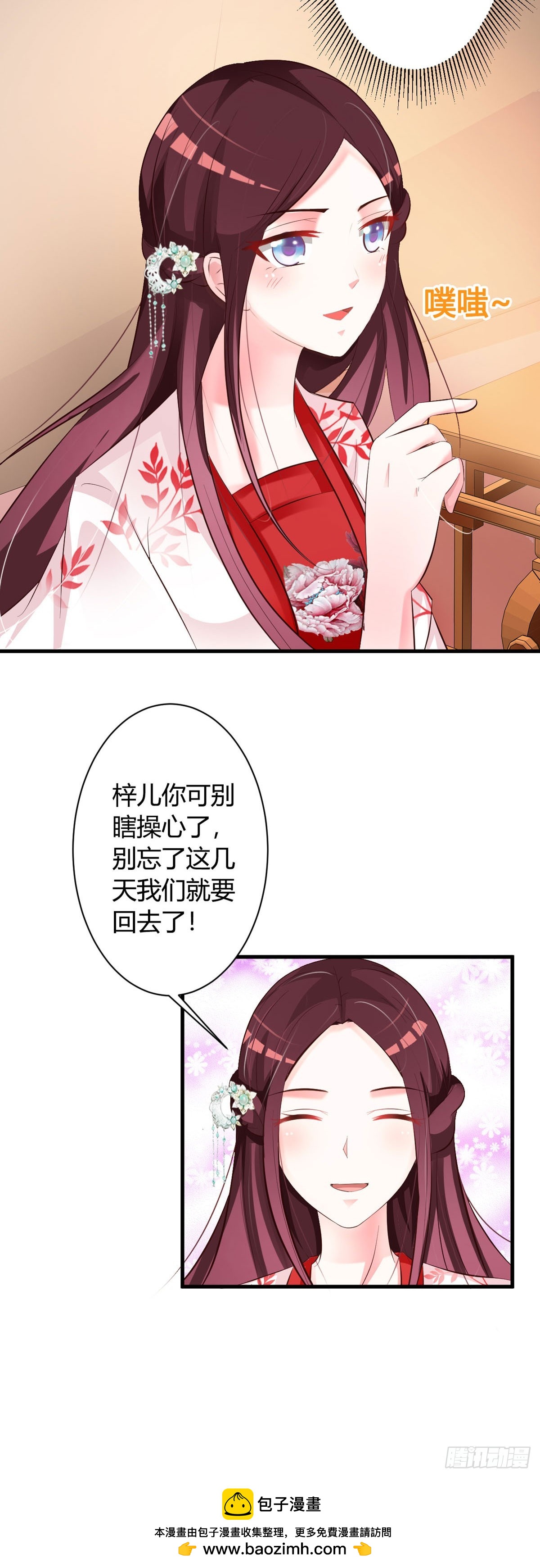 第74话-第75话