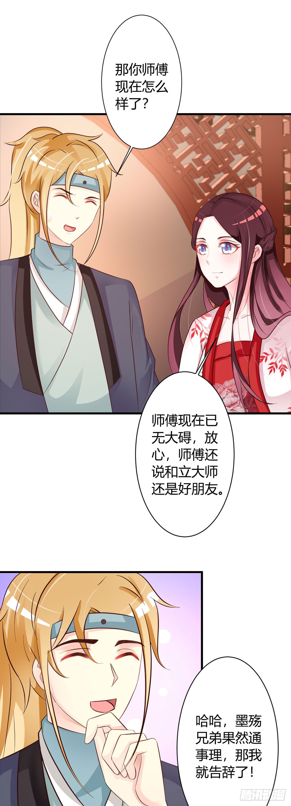 第74话-第75话