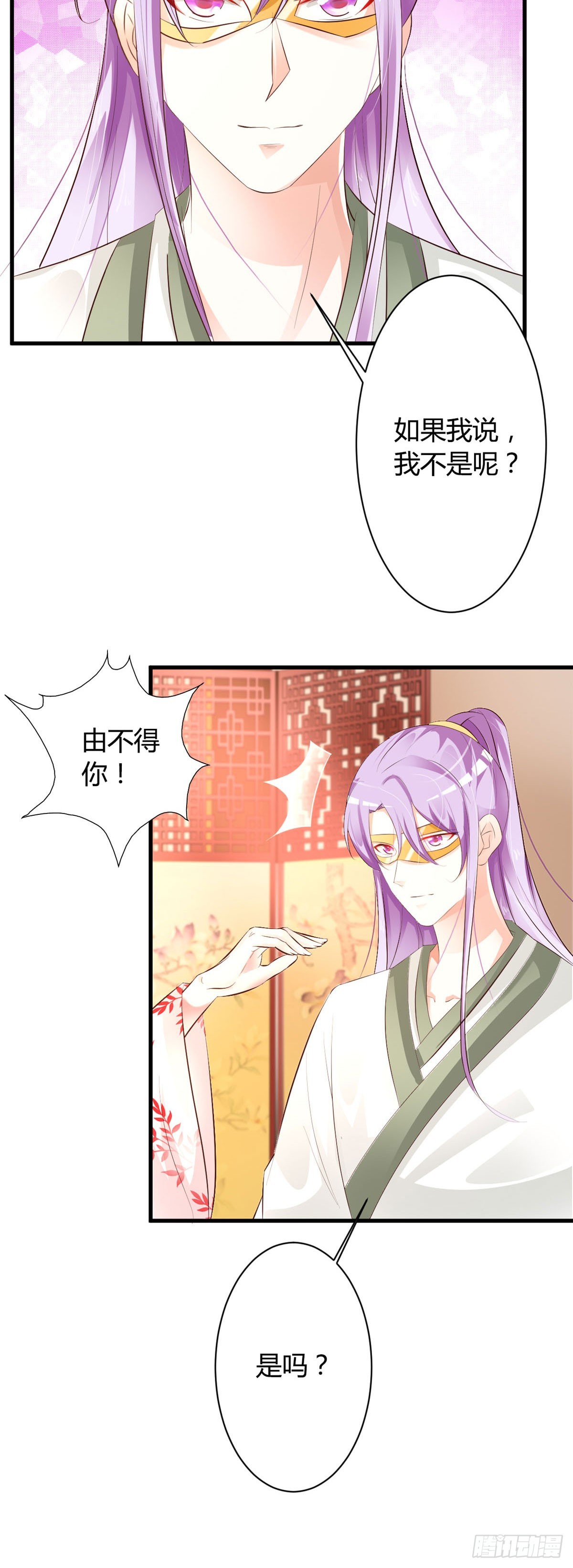 第76话-第77话