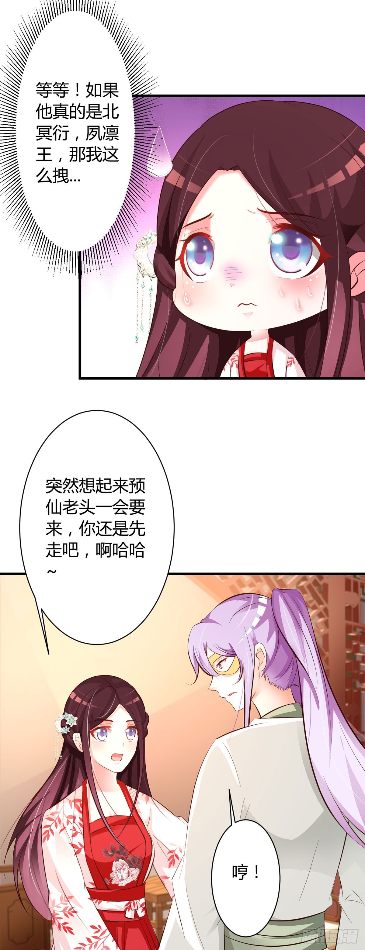 第76话-第77话