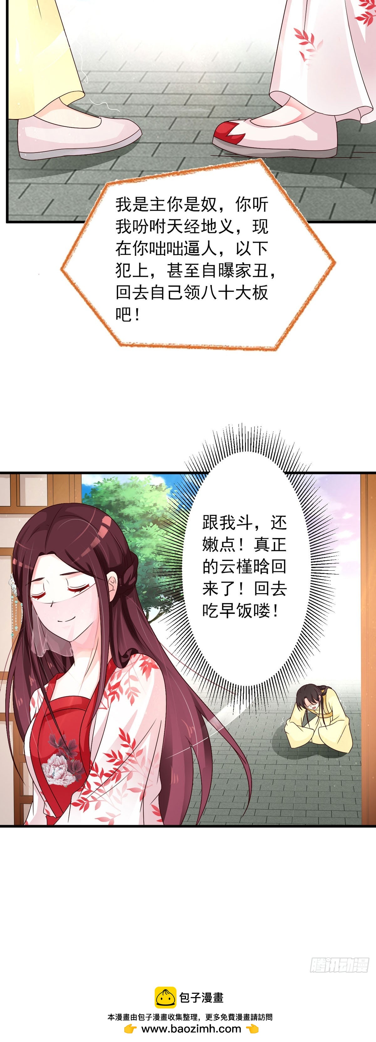 第78话-第79话