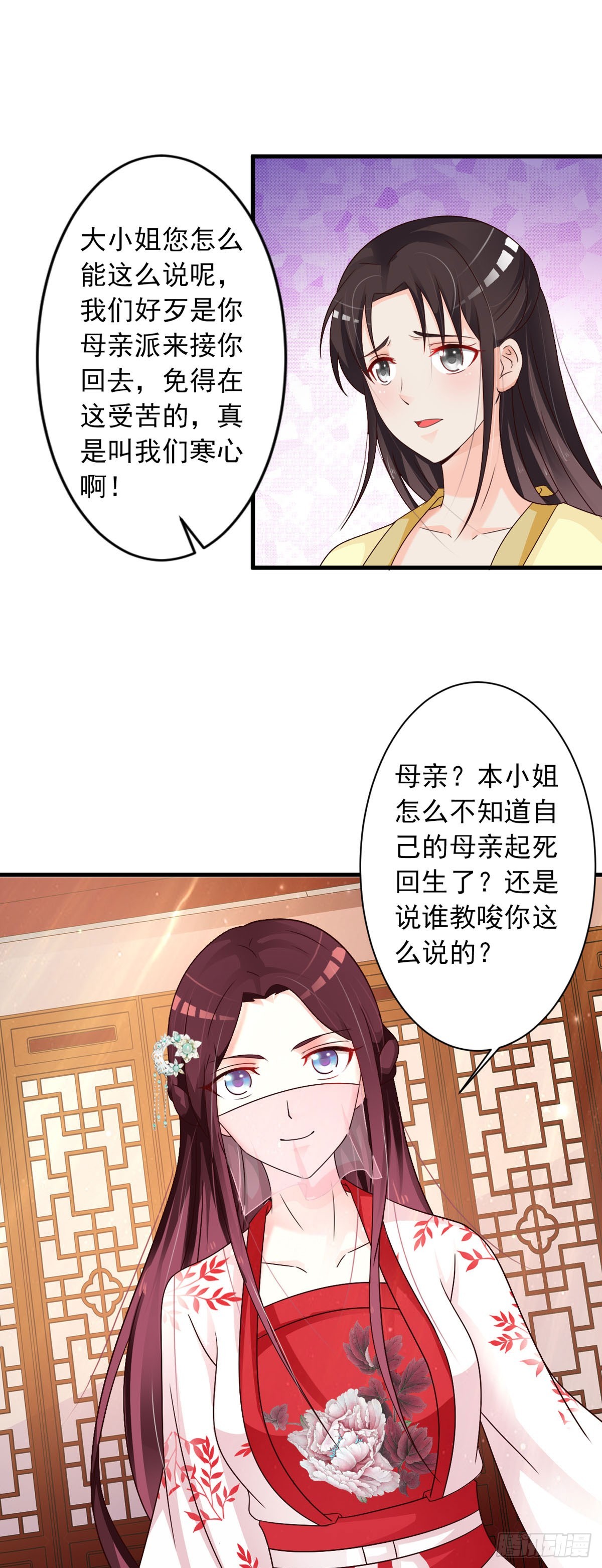 第78话-第79话