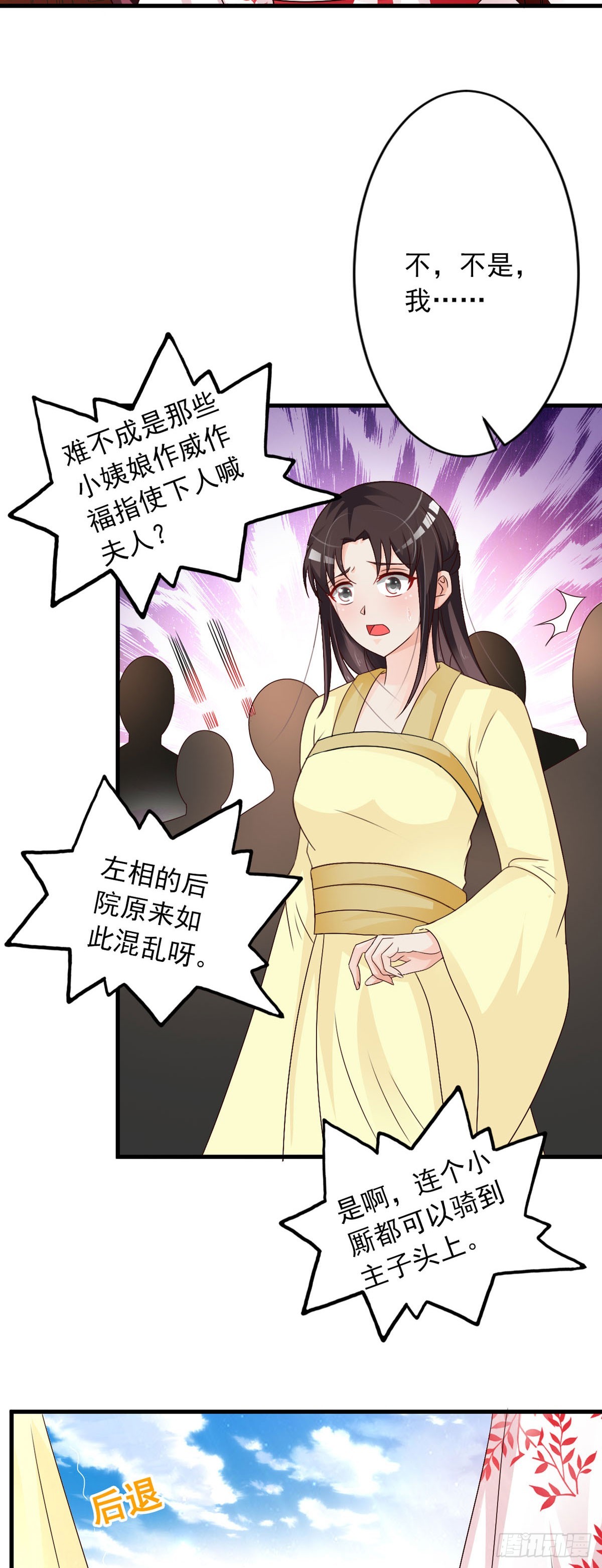 第78话-第79话