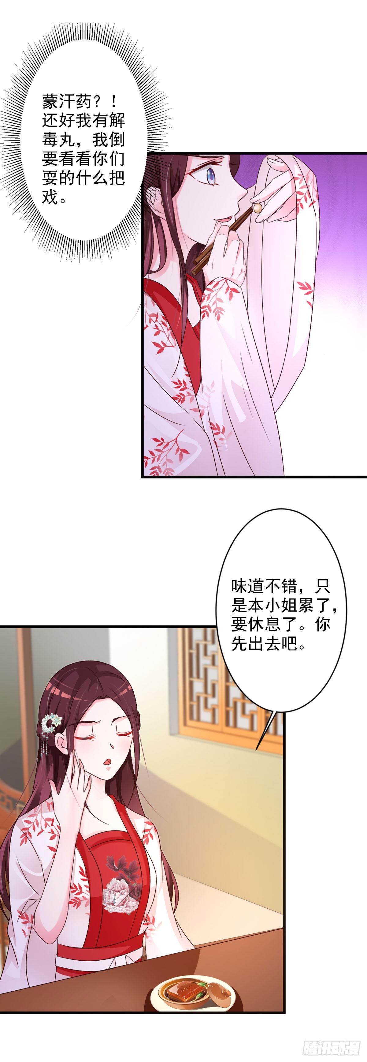 第80话-第81话
