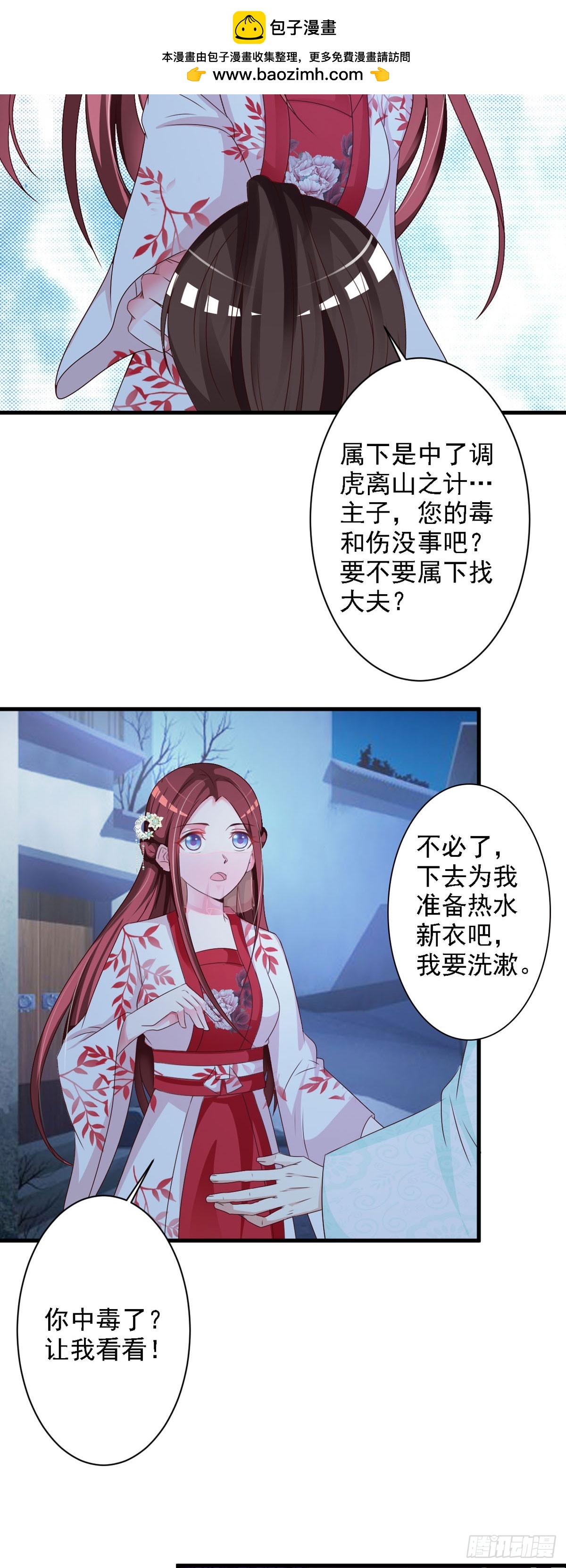 第82话-第83话