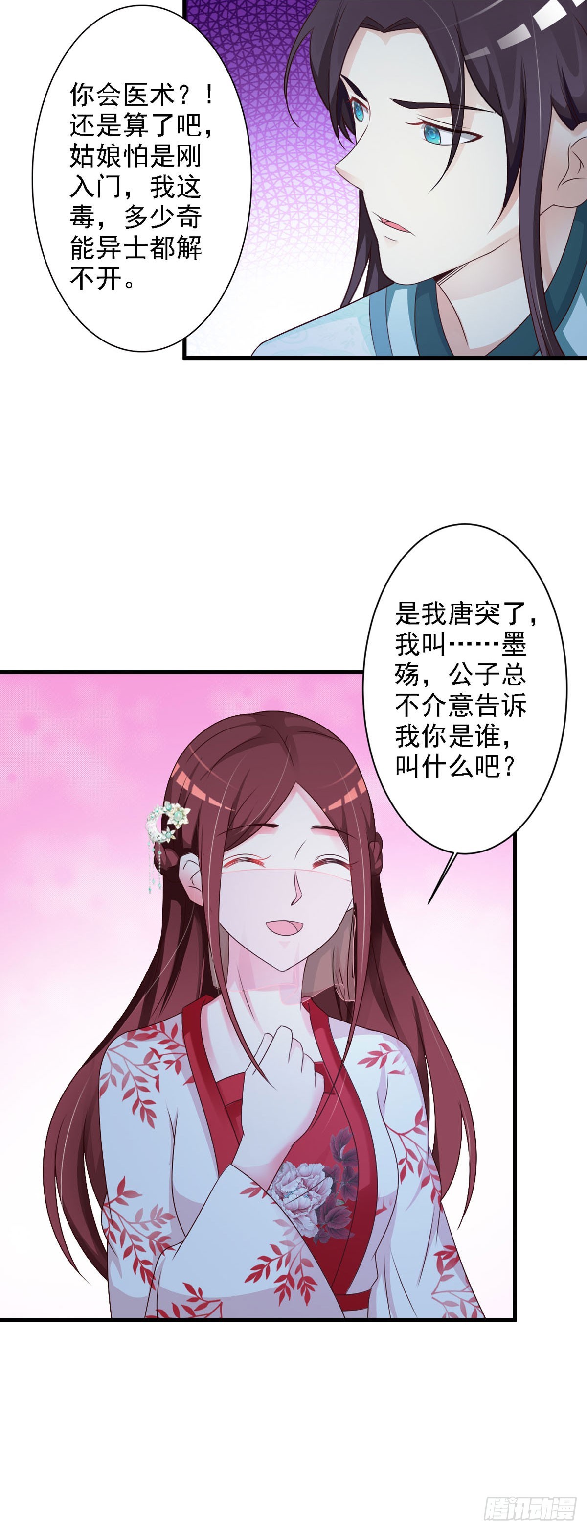 第82话-第83话