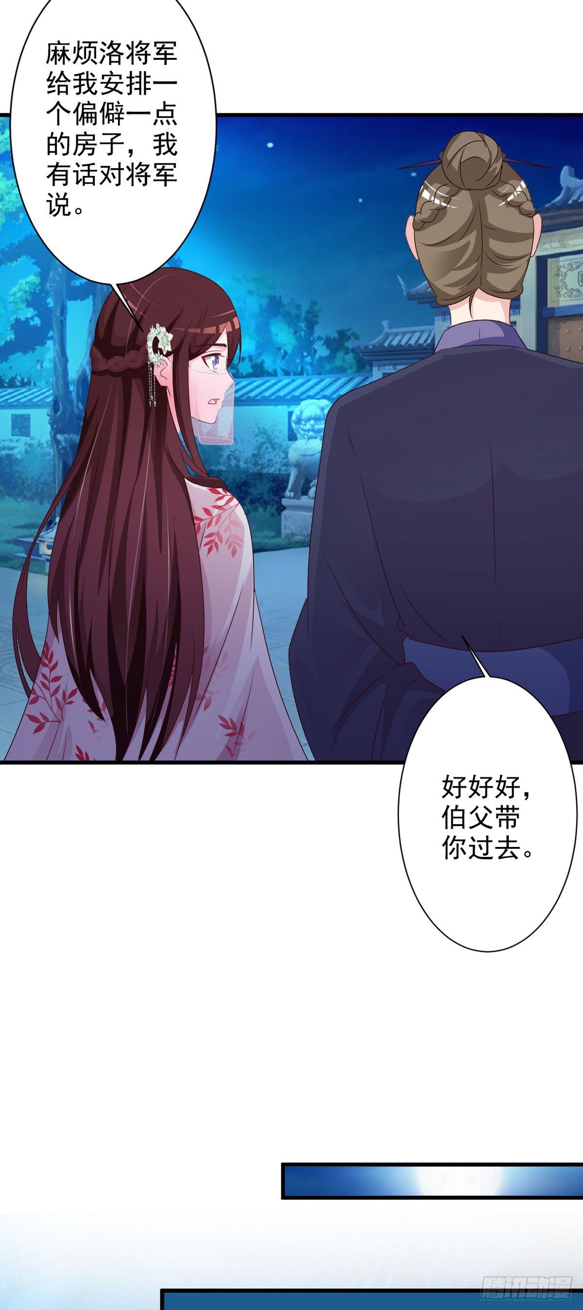 第84话-第85话