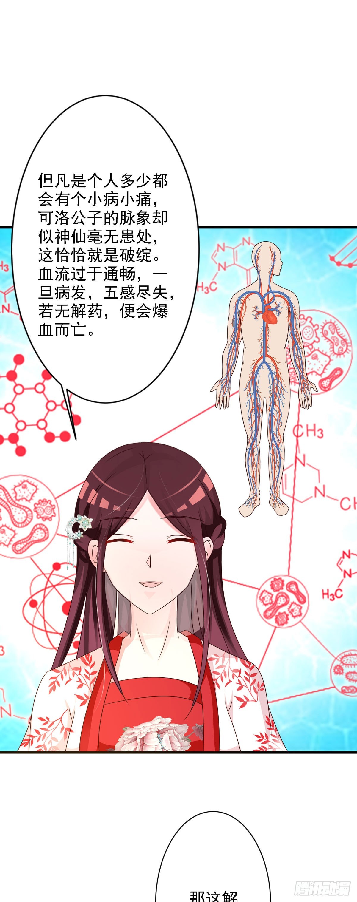 第86话-第87话
