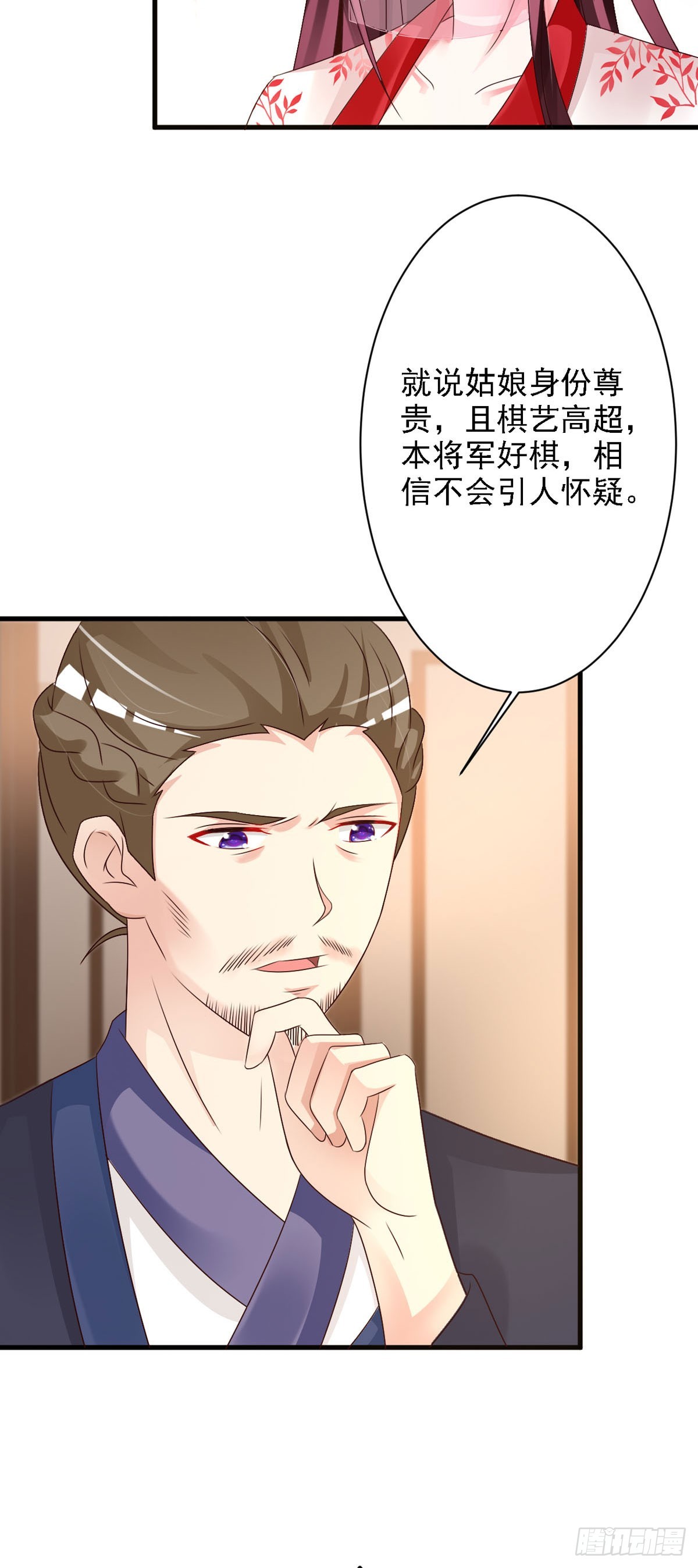 第86话-第87话