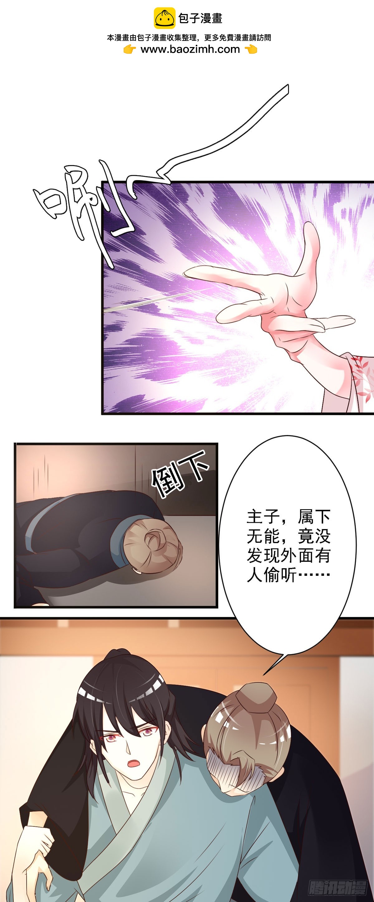 第86话-第87话