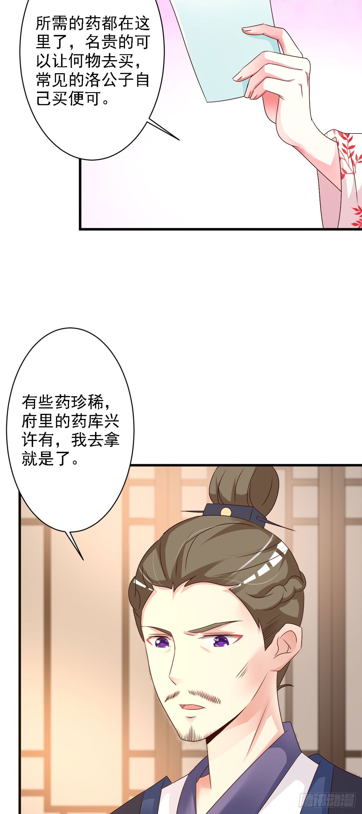 第86话-第87话