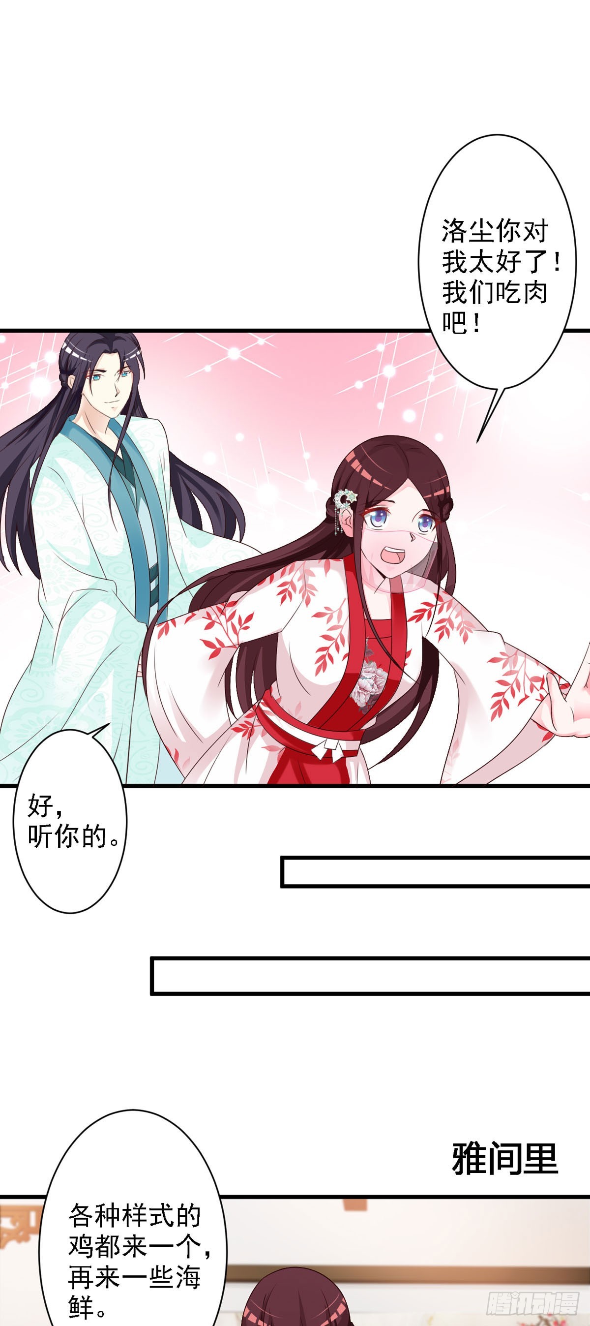 第88话-第89话