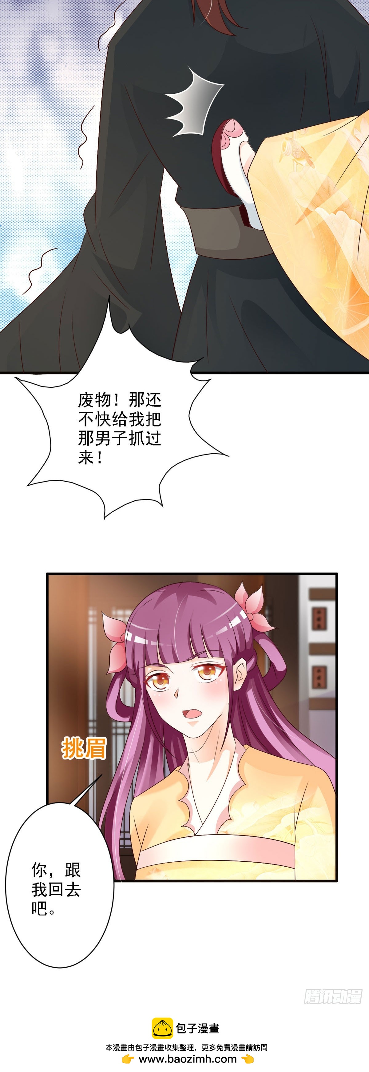 第90话-第91话