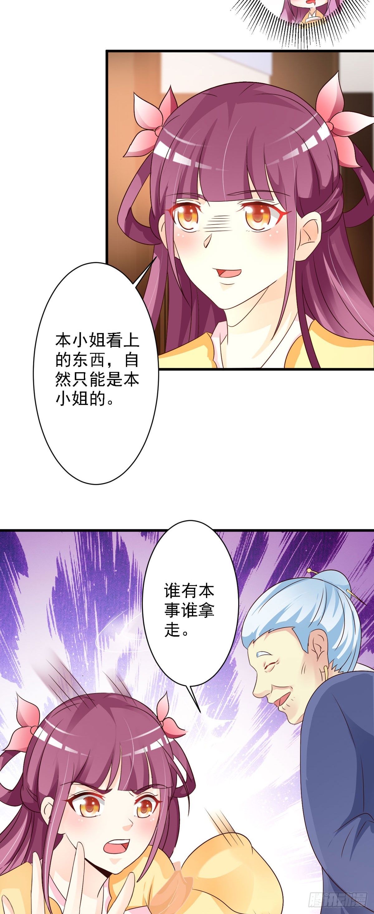 第90话-第91话