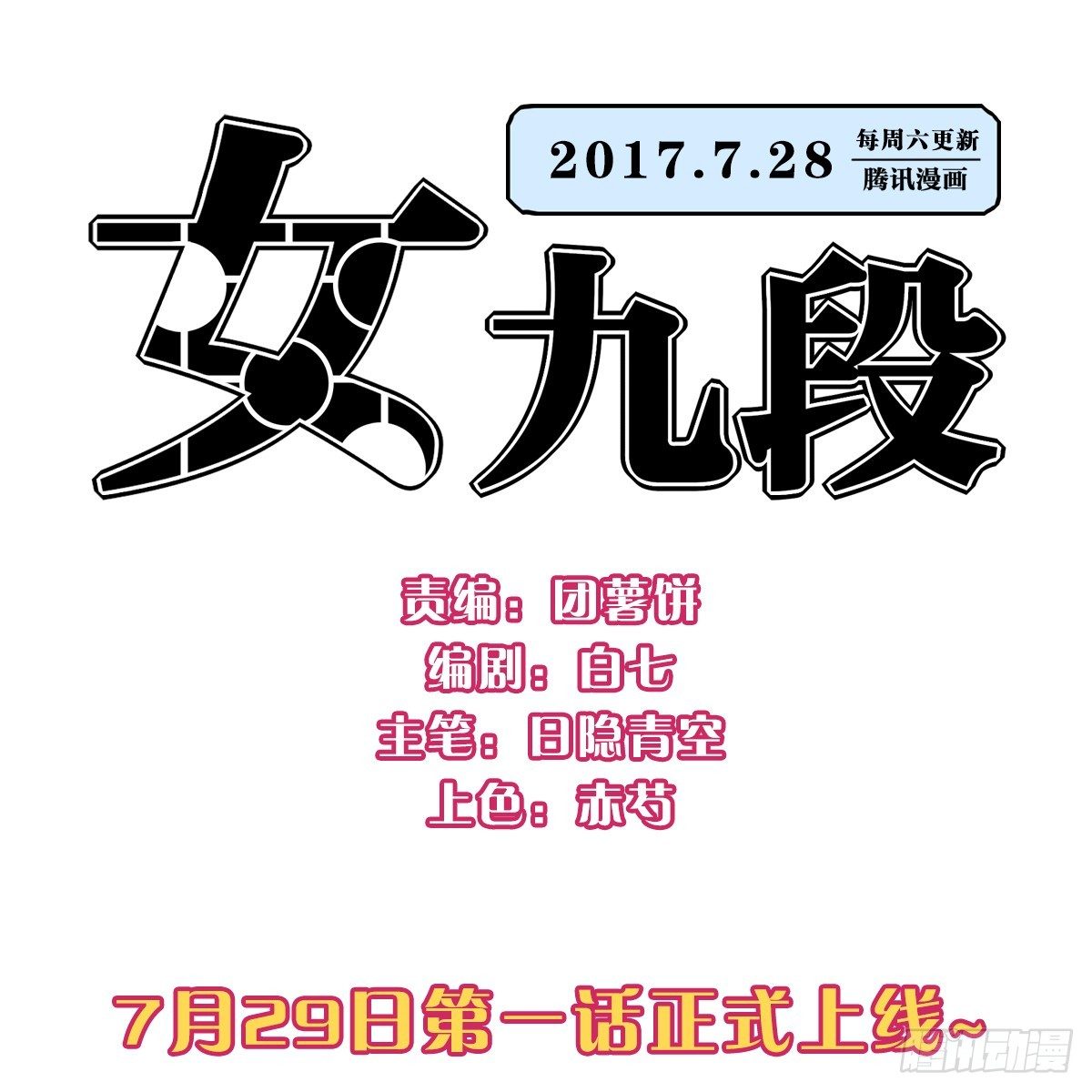 预告-第1话