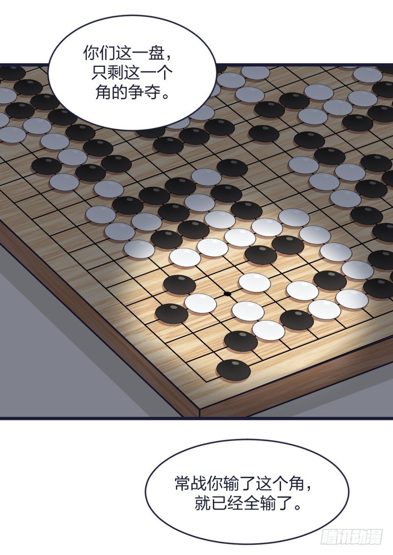 就在那里等着我(1/2)-第11话