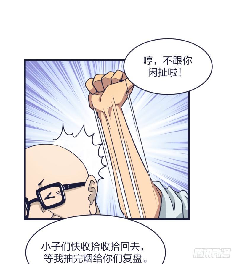 就在那里等着我(1/2)-第11话