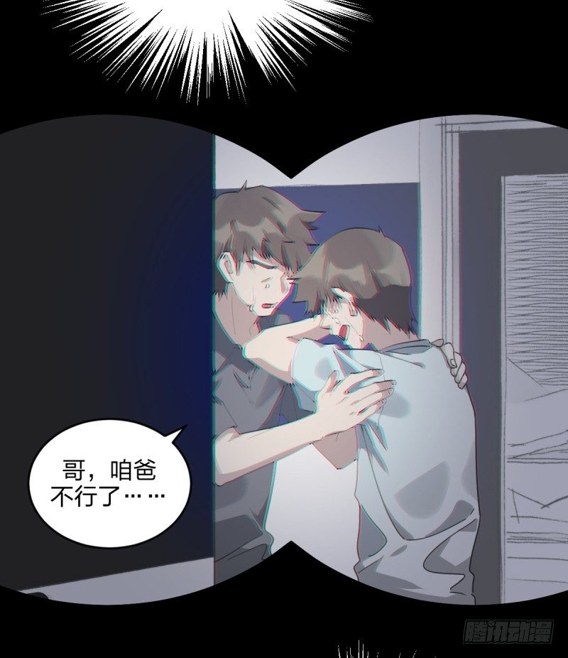 我想静下来-第101话