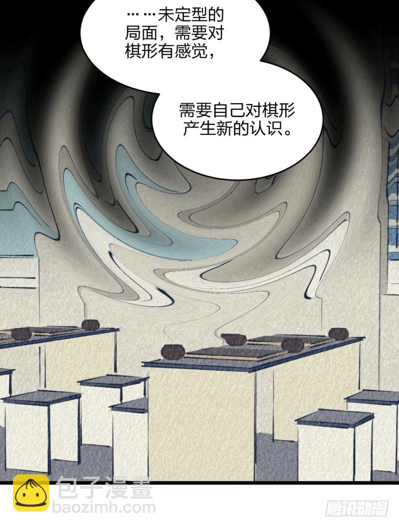 我想静下来-第101话