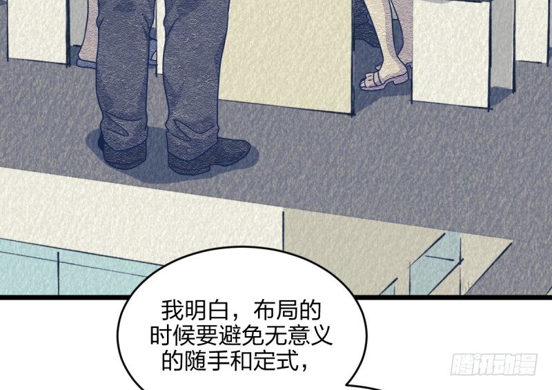 我想静下来-第101话