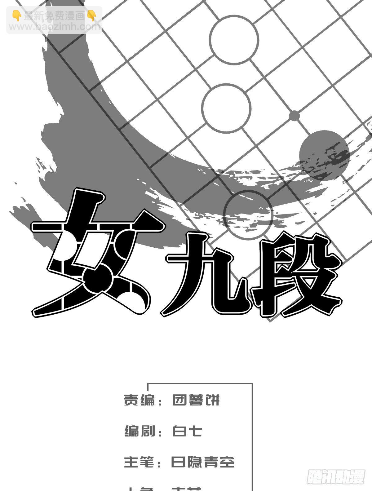我想静下来-第101话