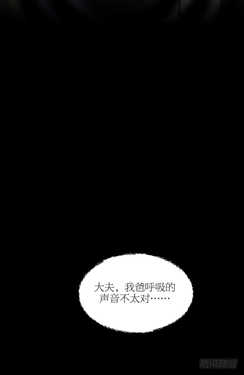 我想静下来-第101话