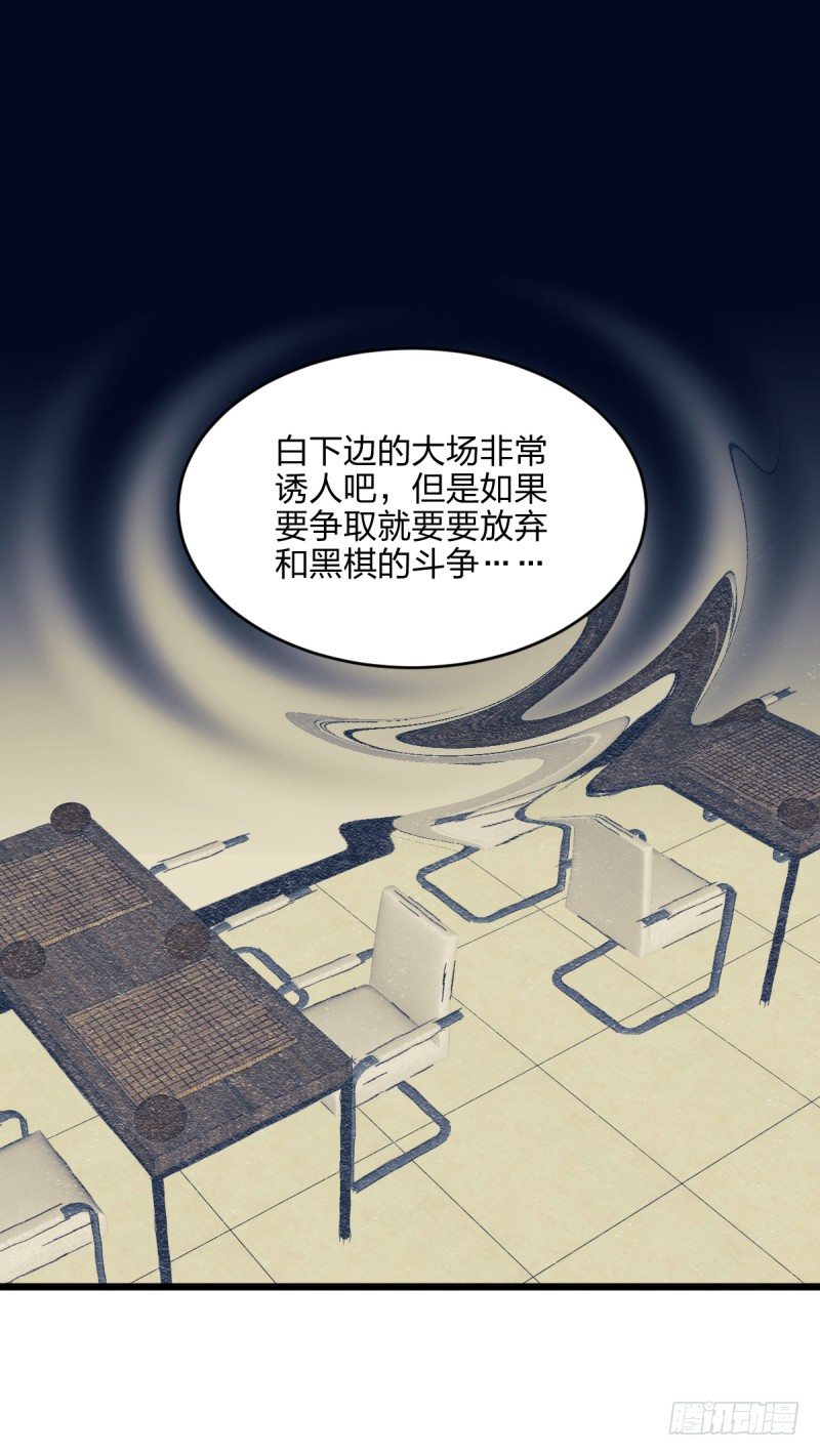 我想静下来-第101话