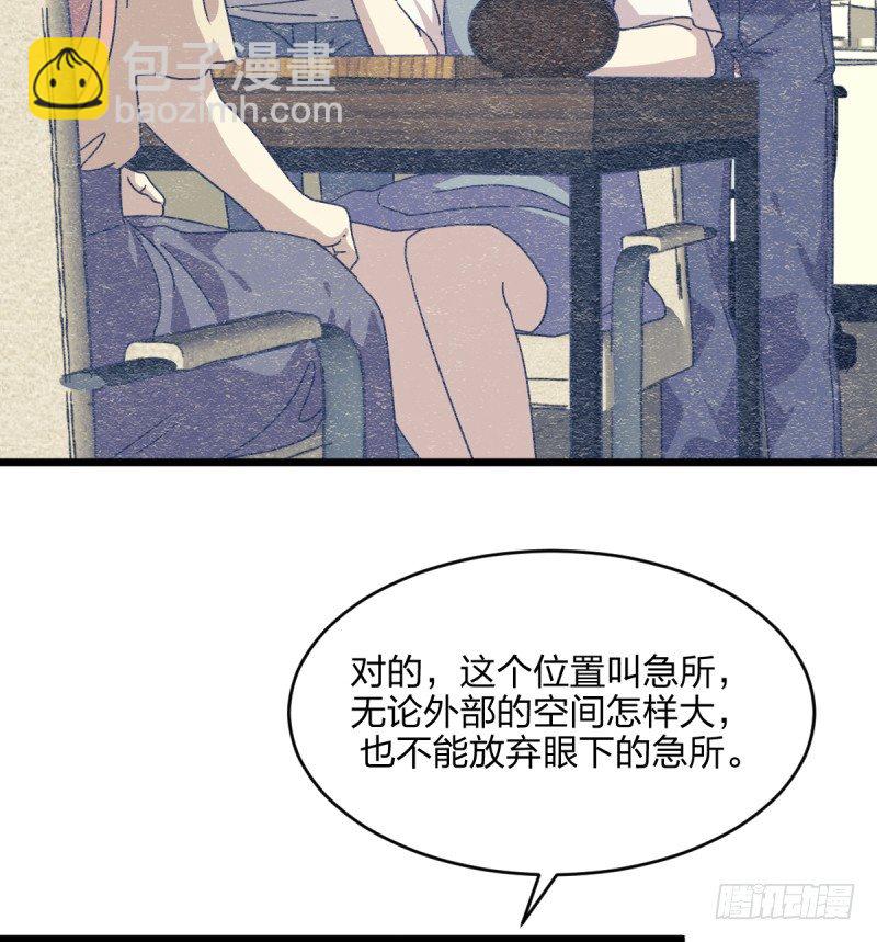 我想静下来-第101话
