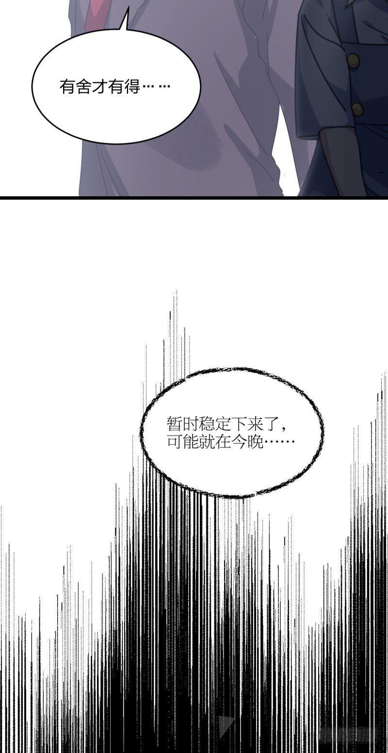 我想静下来-第101话
