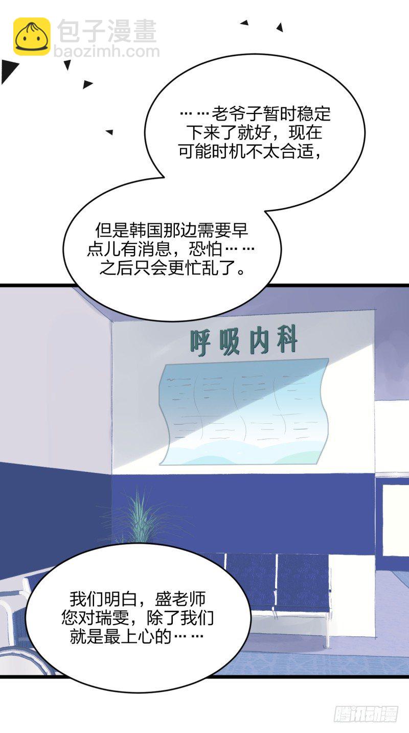 我想静下来-第101话