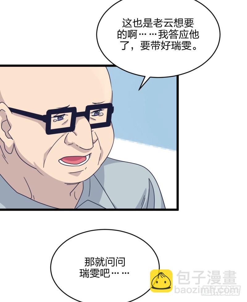 我想静下来-第101话