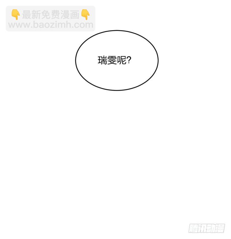 我想静下来-第101话