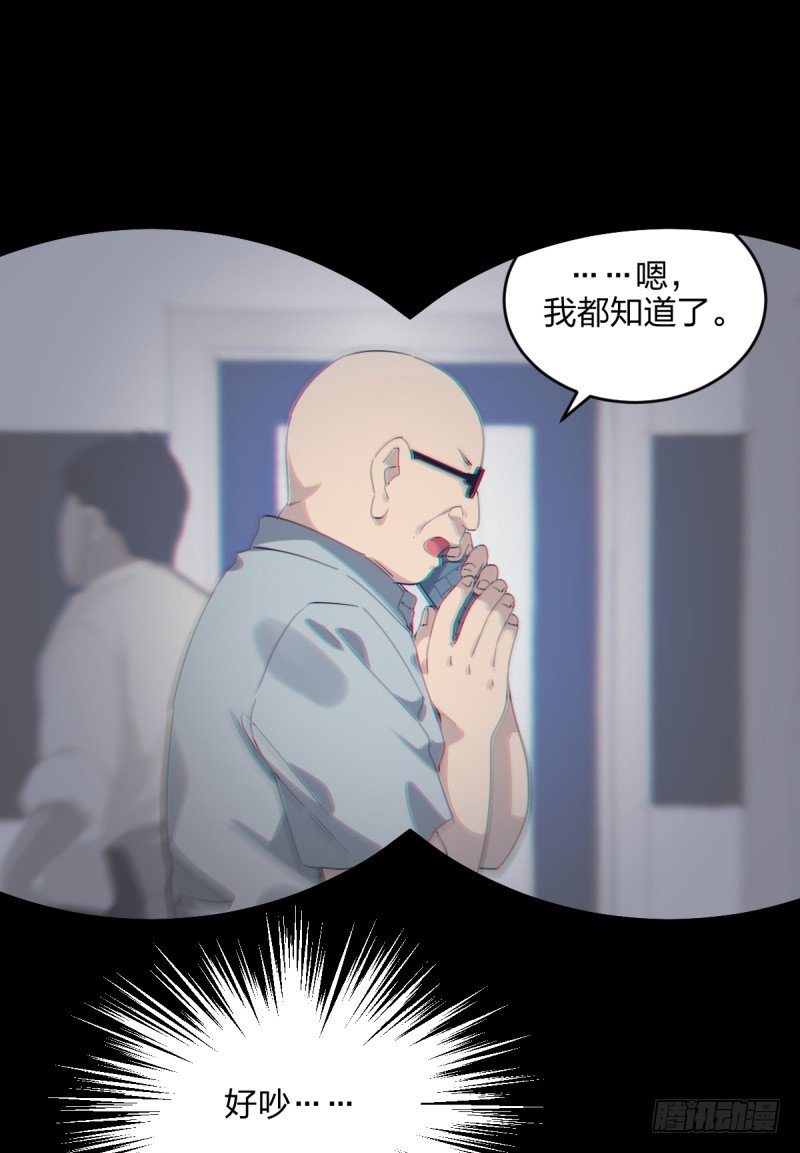 我想静下来-第101话