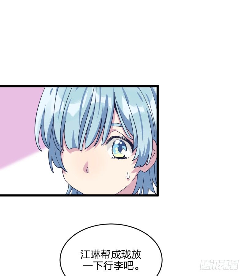 对她而言的幸福-第103话