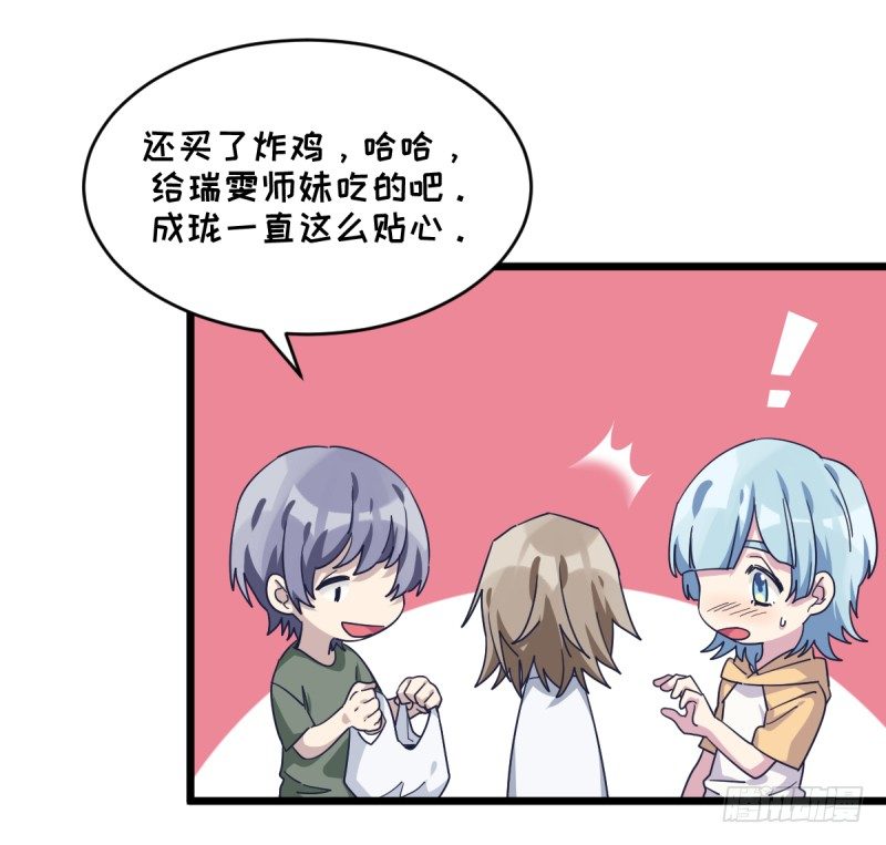 对她而言的幸福-第103话