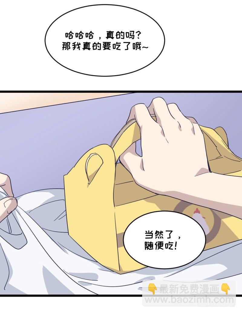 对她而言的幸福-第103话