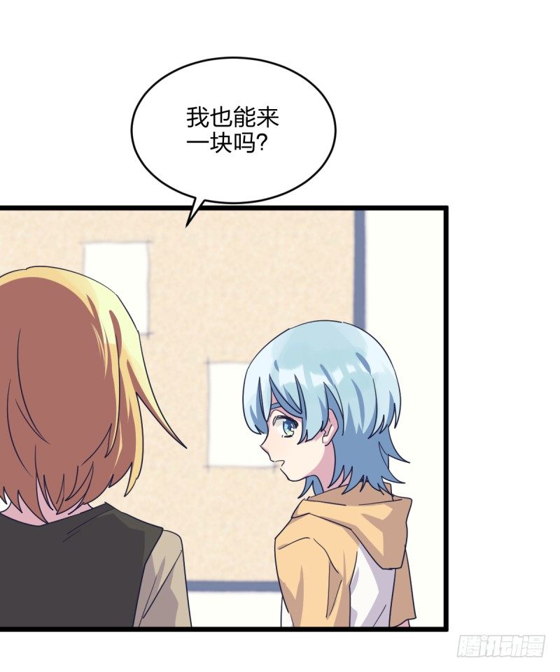 对她而言的幸福-第103话