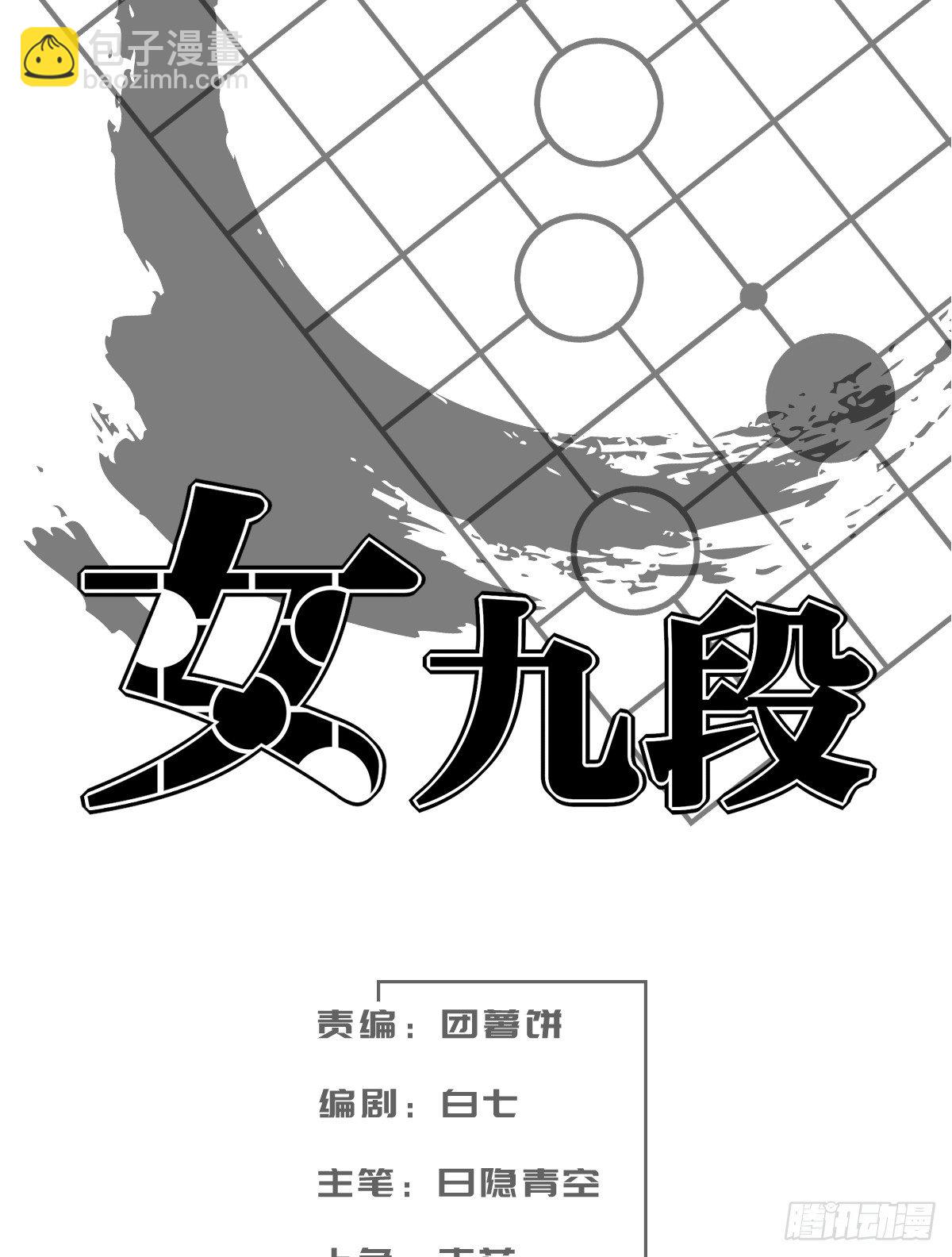 对她而言的幸福-第103话