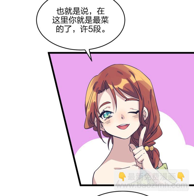 对她而言的幸福-第103话