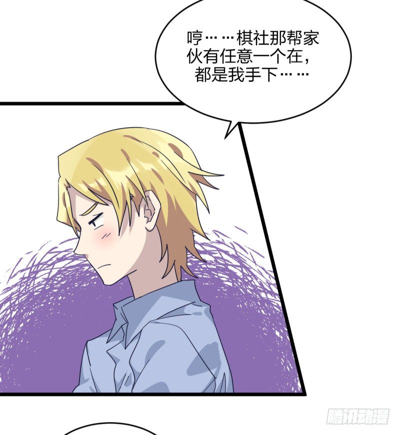 对她而言的幸福-第103话