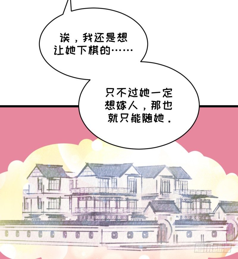 黑石道场(1/2)-第105话