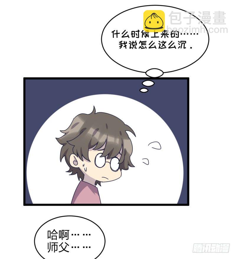 黑石道场(1/2)-第105话