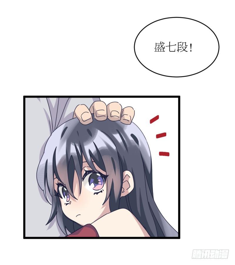 黑石道场(1/2)-第105话