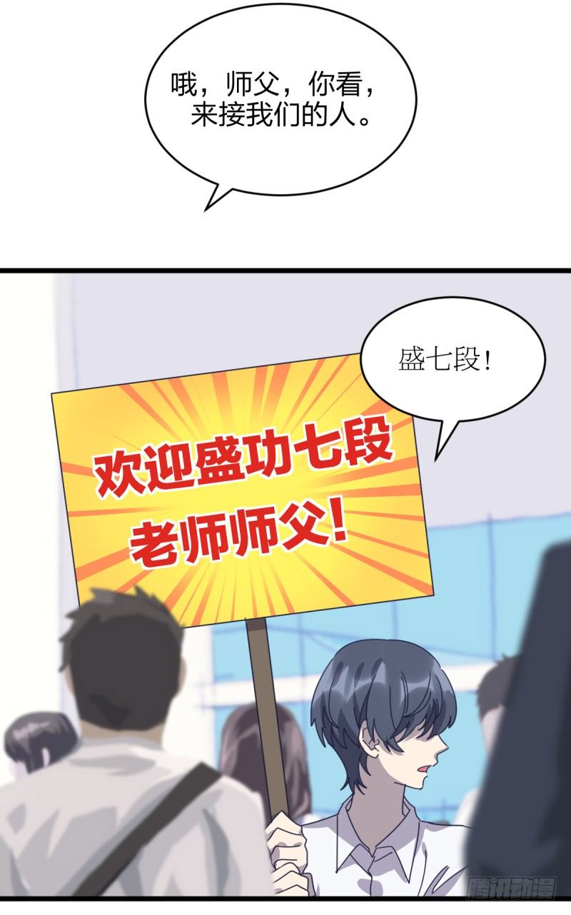 黑石道场(1/2)-第105话