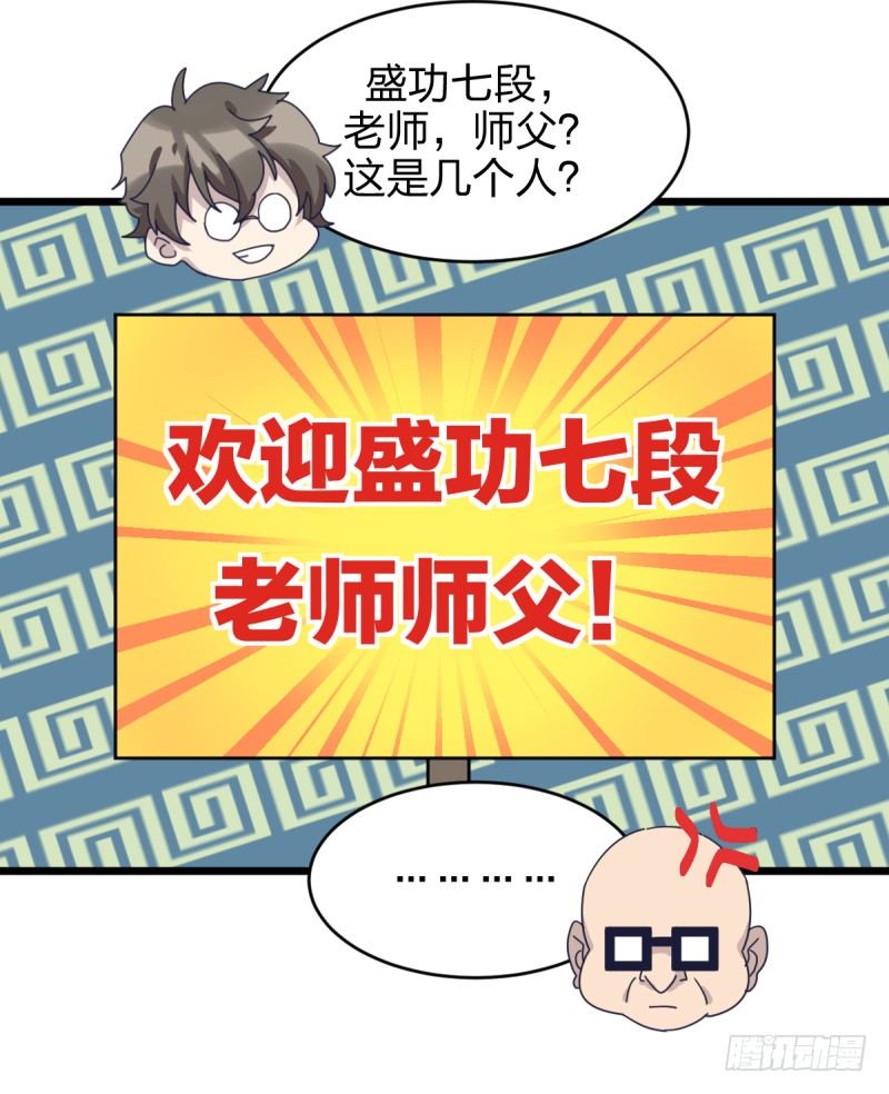 黑石道场(1/2)-第105话