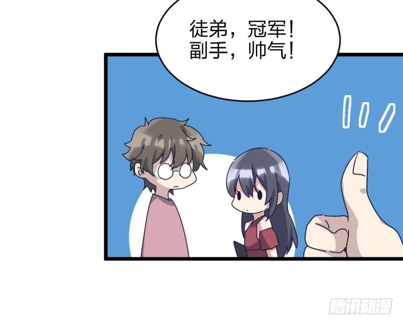 黑石道场(1/2)-第105话