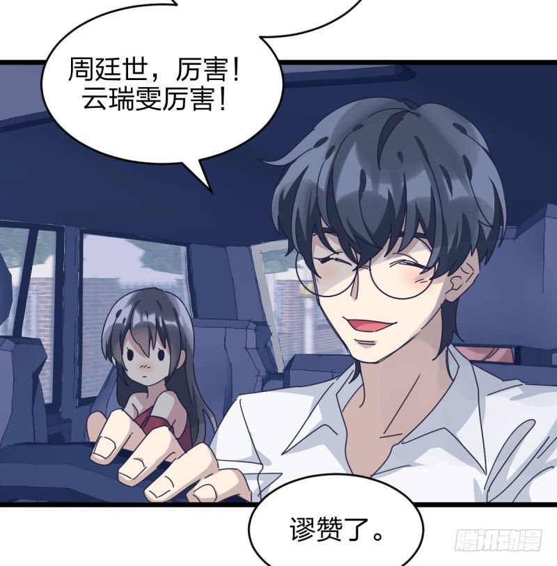 黑石道场(1/2)-第105话